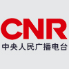中央人民廣播電視臺-客戶案例