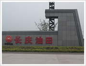 X-Bridge NM-長(zhǎng)慶油田